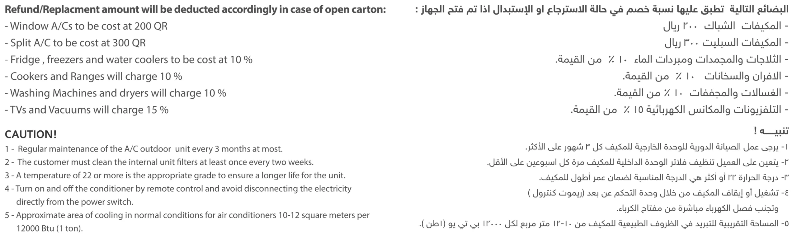refund-and-replacement-2