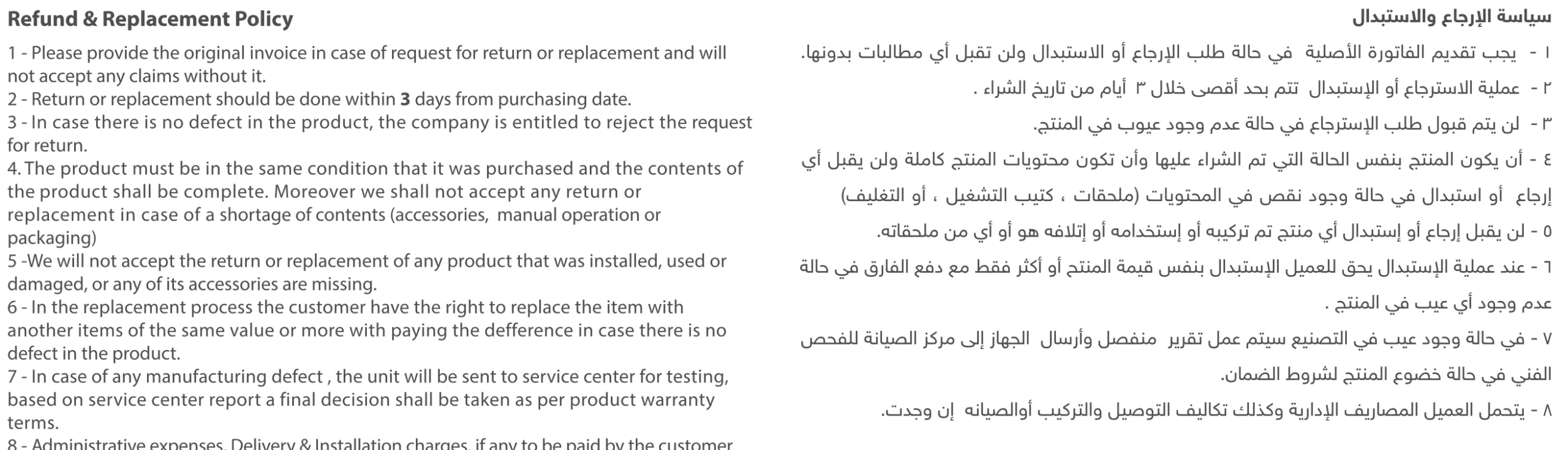 refund-replacement-policy