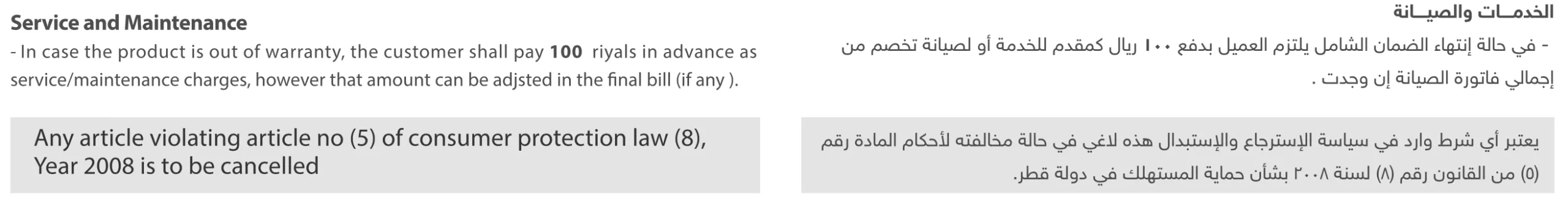 service-and-maintainence