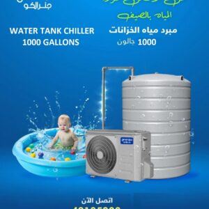 GENERALCO WATER TANK CHILLER (1000 GALLON)